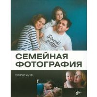 Шпона хельма домашняя фотостудия