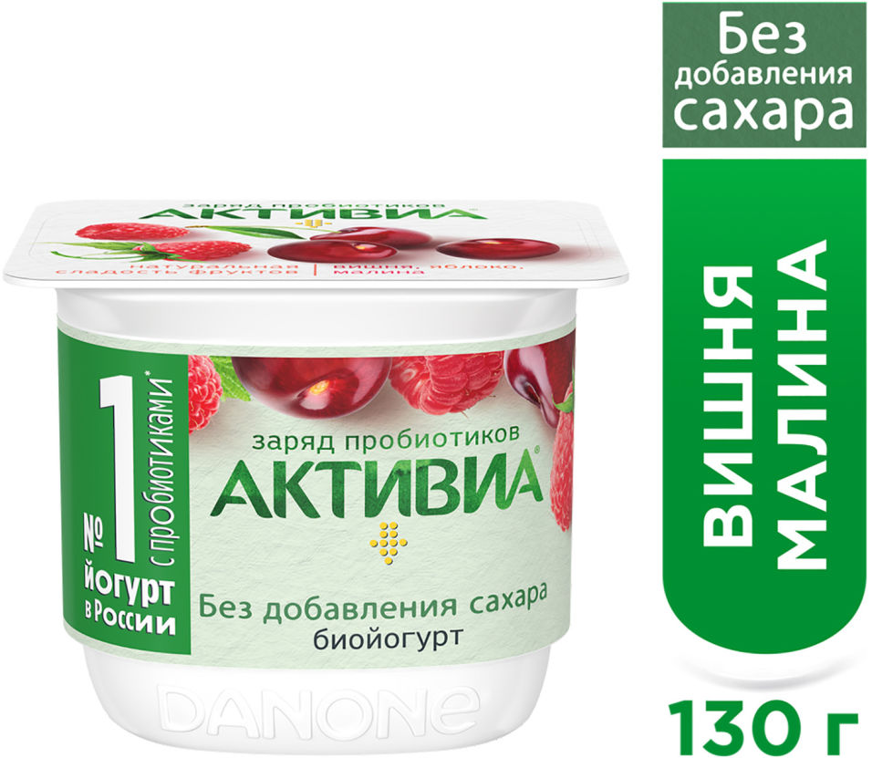 Активиа Био <b>йогурт</b> Активиа с вишней яблоком и малиной 2.9% 130г.