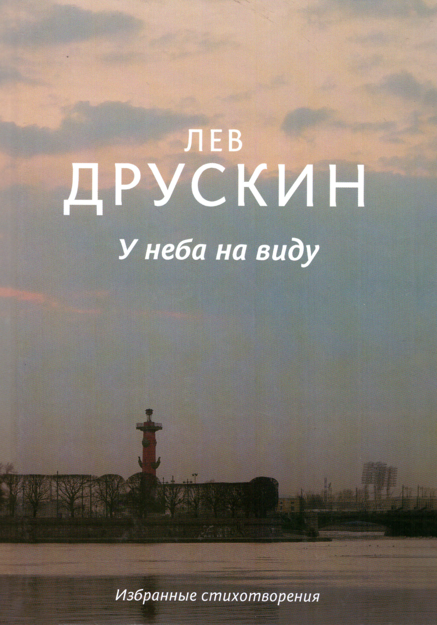 Друскин Я Дневники Спб 1999 Купить Книгу