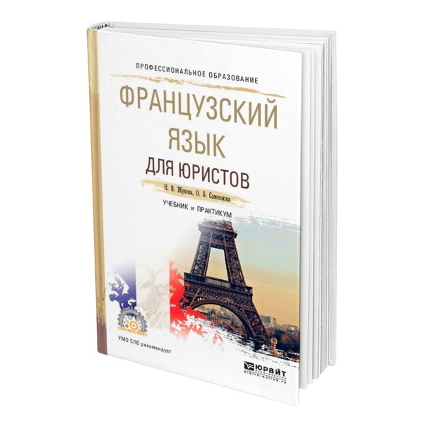 Книги На Французском Купить Москва