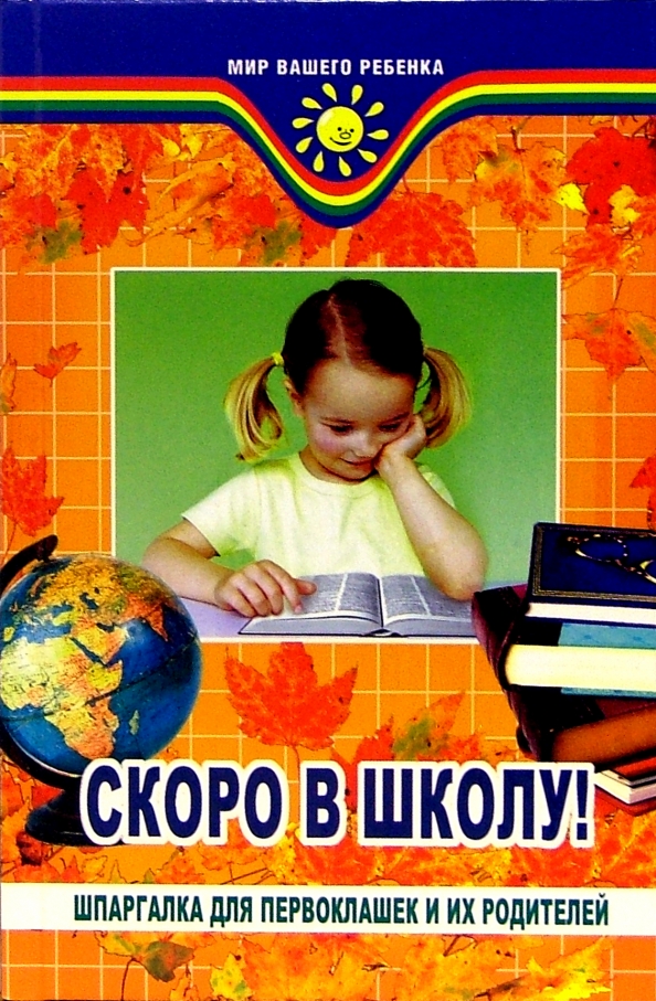 Купить Книгу Скоро Папа