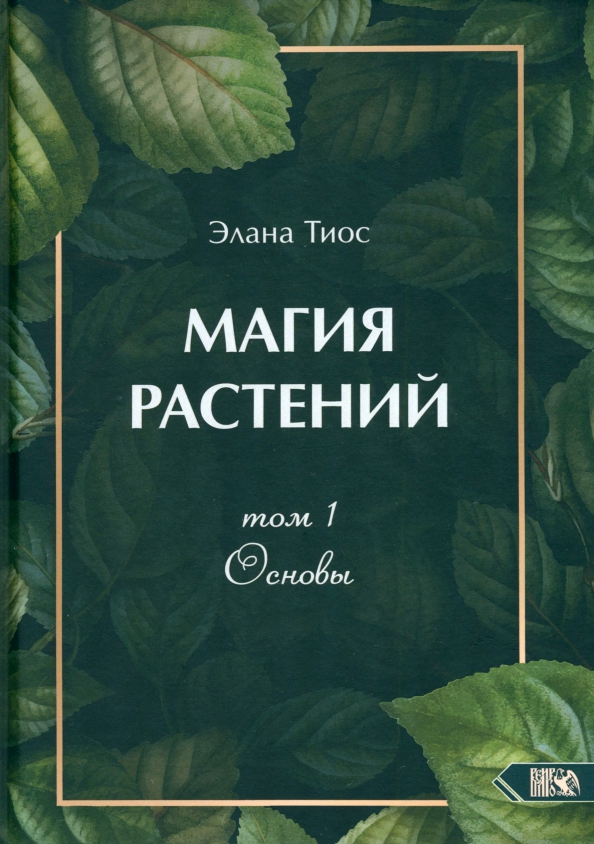 Книги По Свечной Магии Купить