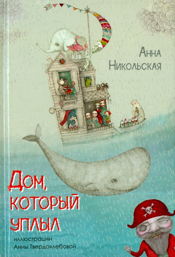 Анна Никольская Книги Купить