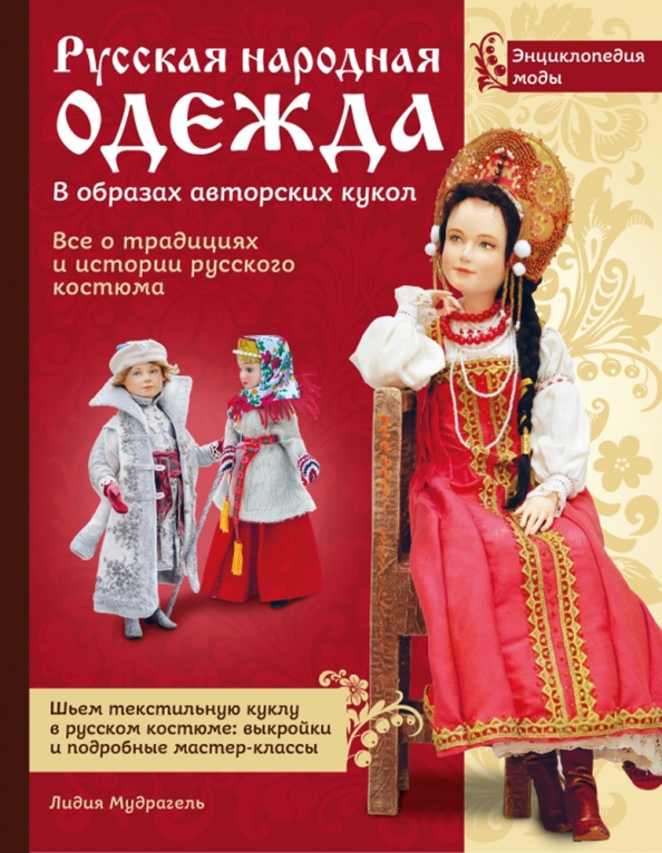 История славянских кукол-оберегов