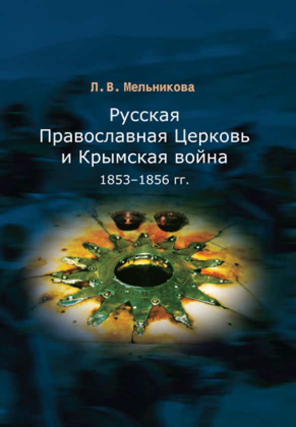 Война И Вера Книга Купить