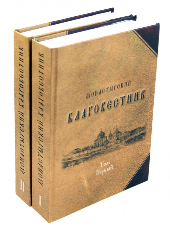 Где Купить Книгу Монастырского