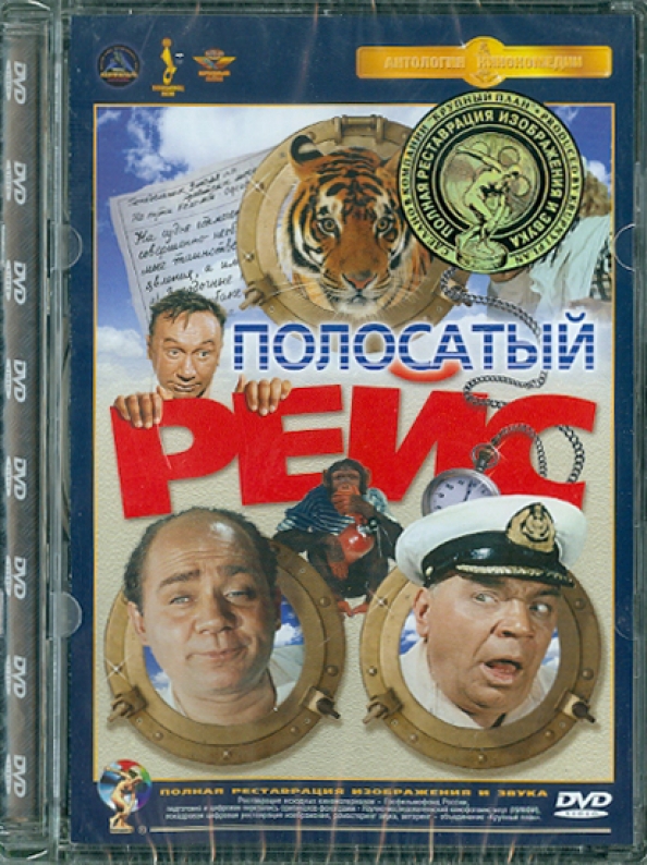 Полная реставрация изображения и звука dvd