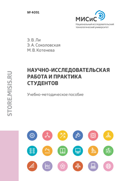 Купить Научную Работу Для Студентов