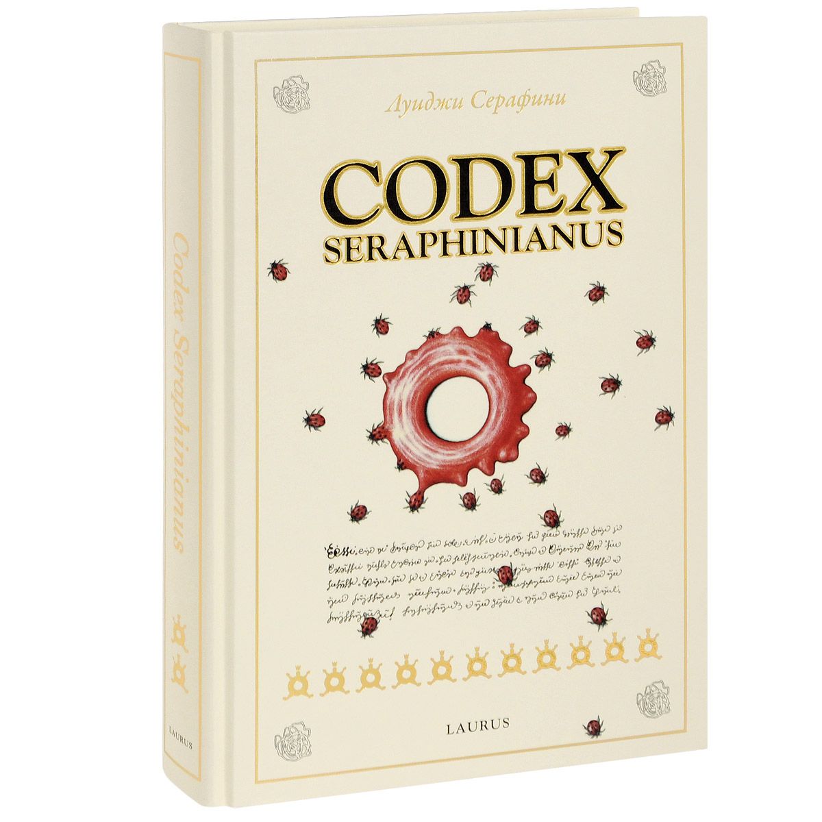 Codex seraphinianus картинки