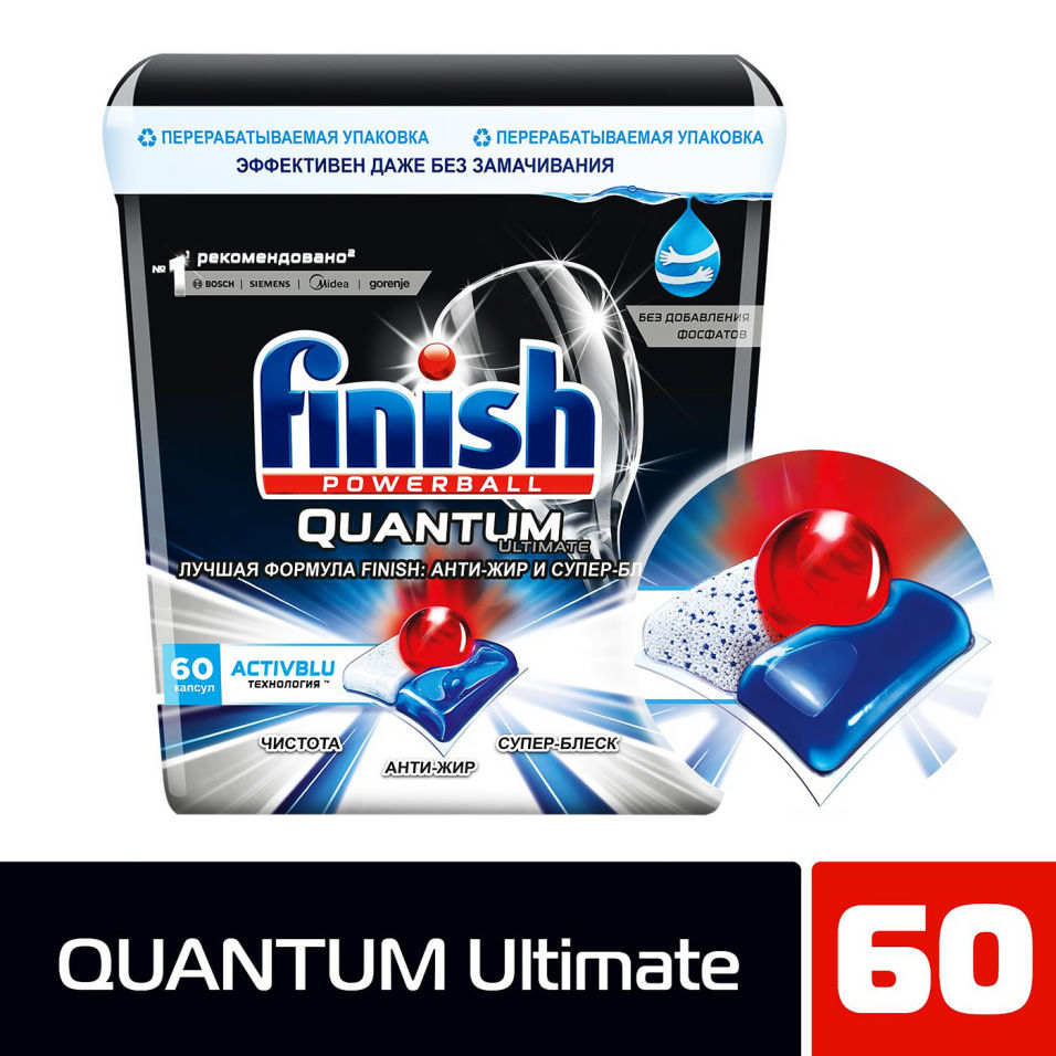 Таблетки для посудомоечных машин Finish Quantum Ultimate 60шт где купить -  SKU8399144